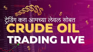 Make Money with WTI and XAUUSD Trading Today MARATHI crypto bitcoin bitcointrading [upl. by Anerbas]