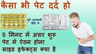 Anafortan Tablet  कैसा भी पेट दर्द हो  Camylofin dihydrochloride and Paracetamol [upl. by Nav839]