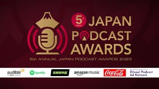 第5回 JAPAN PODCAST AWARDS 授賞式 [upl. by Asirrom]