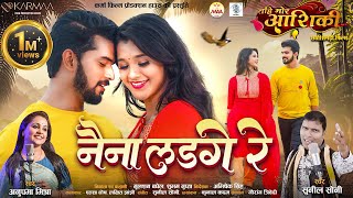 Naina Ladge Re  Elsa Ghosh Lakshit Jhanji  नैना लडगे रे  Tahi Mor Aashiki  FULL SONG  CG Movie [upl. by Ytineres]