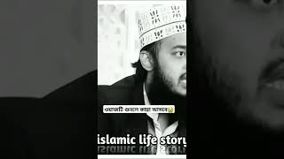 sayedmokarrambariw syedmokarrambarinew syedmukarrambari islamiclifestory shortvideo [upl. by Annawat]