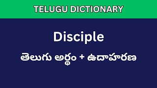 Disciple meaning in Telugu  Telugu Dictionary meaning intelugu disciple [upl. by Llertnauq]