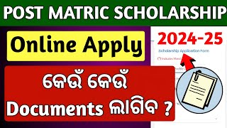 post matric scholarship 202425 required documents  post matric scholarship online apply documents [upl. by Ahsat468]