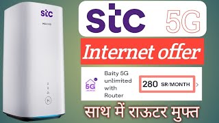 STC 5G internet Limited time offer with free 5G router [upl. by Amand]