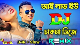 I Love You Chakma Dj Song 2022 Hard Bass New Chakma Song Dj Sohel Chakma ChakmaDj [upl. by Giacinta]