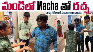 మండి లో macha తో రచ్చ  మచ్చ తో అంటే మాములుగా ఉండదు  Aggipette Macha  Darestar Gopal [upl. by Yaakov]