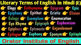 Literary Terms in English Literature  E [upl. by Elocel]