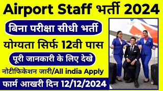 Airport Staff Recruitment 2024  Airport Ground Staff New Vacancy 2024  New Govt Job October 2024 [upl. by Jaquiss410]