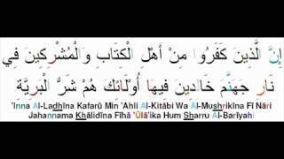 Apprendre facilement Sourate 98 Al Bayyina La preuve Phonétique amp Arabe [upl. by Shirley]