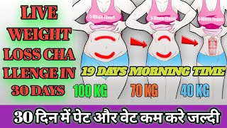 Live Weight Loss Challenge in 30 days😱  with fitnessmastermane  live workout [upl. by Eilasor]