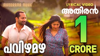 Pavizha Mazha  Athiran Lyrical Video Fahad Faasil Vinayak SasikumarP S Jayhari  K S Harisankar [upl. by Savadove]