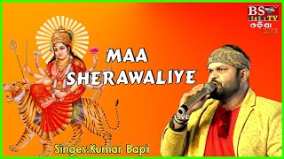 Maa Sheranwali  SingerKumar Bapi [upl. by Aisat128]