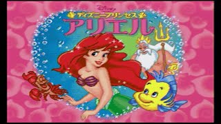 PICO ピコ ディズニープリンセス アリエル レトロゲーム [upl. by Gram]