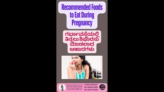 Recommended Foods to Eat During Pregnancy [upl. by Seumas635]