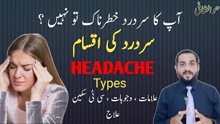 Types of Headaches  Classification of headache  سر درد کی اقسام  Types of headache by Dr Talha [upl. by Nahta]