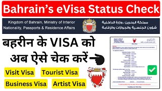 How to check Bahrains eVisa status  Bahrain visit visa check  Bahrain Visa check online [upl. by Ivah358]