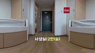 행복기숙사아산 사생실 2인실  호서대학교 생활관 VR 투어 [upl. by Aliahs]