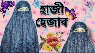 Haji hijab cutting and stitching bangla tutorial ✂️হাজী হেজাব কাটিং এবং সেলাই ২০২৩ [upl. by Aneloc439]