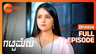 Amulyaಳ ಹಾರೈಕೆ Vedanth ನನ್ನು ನರ್ವಸ್ ಮಾಡುತ್ತದೆ  Gattimela  Full Ep 834  ZEE Kannada [upl. by Atela]