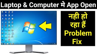 Computer App Not Opening  Computer Me App Open Nahi Ho Raha Hai [upl. by Tamer]