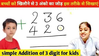 बच्चों को सिखाने वाला जोर  बच्चों को पढ़ने वाला जोर  counting 1 to 100  हासिल वाला जोड़ [upl. by Dlawso]