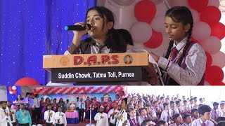 Teachers Day 2023  DAPS SCHOOL Purnea  DAPS Tatma Toli  Purnea  Bihar [upl. by Anade]