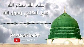 Harmony Band  صلاة الله سلام الله Lirik [upl. by Attiuqaj]