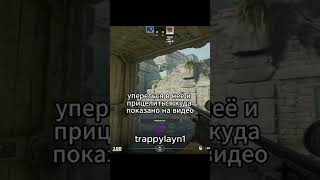 Brollan move twitch trappylayn1 csgo cs2 counterstrike gaming ancient brollan proplayer pro [upl. by Enenej]