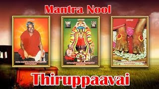 Mantra Nool  Thiruppaavai [upl. by Modestine]