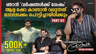 Vineeth Sreenivasan  Dhyan Interview  Varshangalkku Shesham  Visakh Subramaniam  Pranav Mohanlal [upl. by Elleiram926]