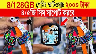 Smart watch 🔥price in bangladesh  android smart watch price in bangladesh  smart watch price 2024 [upl. by Merline622]