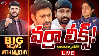 LIVE  వర్రా లీక్స్  Big News Debate with Murthy  AP Politics  Varra Ravindra Reddy  TV5 News [upl. by Alcina]