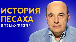 📘 Песах ставший временем подвигов Подготовка к Песаху 5784  Вадим Рабинович [upl. by Anielram882]