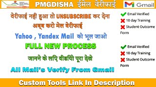 CSC PMGDISHA MAIL VERIFY 2021  NEW PROCESS 2021  FULL VIDEO TECHNO INFOTECH [upl. by Thacher]