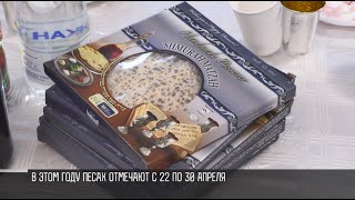 Как в Тирасполе начали отмечать Песах [upl. by Annaor878]