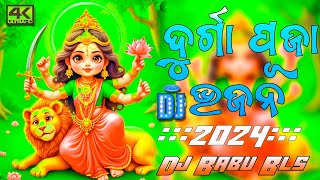 Durga Puja Bhajan Dj 2024 Odia Bhajan Dj Song Navaratri Dj Babu Bls [upl. by Beatrisa]