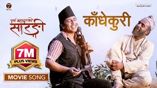 KADHEKURI MOVIE SONG PURNA BAHADURKO SARANGI  BIJAY BARAL  PRAKASH SAPUT New Nepali Movie 2081 [upl. by Aura703]