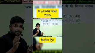 Bed Entrance Exam 2025 Reasoning Trick [upl. by Latsyrd580]