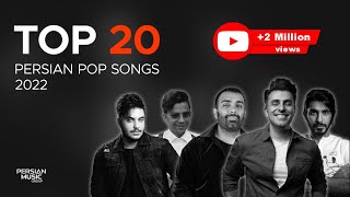 Top 20 Persian Pop Songs 2022  بیست تا از بهترین آهنگ های پاپ [upl. by Belac326]