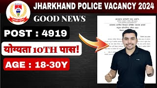 JHARKHAND POLICE VACANCY 202324  GOOD NEWS [upl. by Tildi]