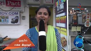 HOSUR TALK  HOSURIL ENNA IRUKKU [upl. by Morly]