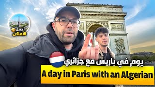 جزائري في باريس journée à Paris ￼ [upl. by Nannah43]