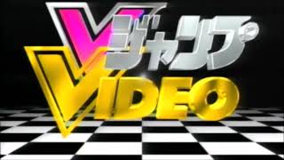 Shueisha  V Jump Video logo 1993 [upl. by Killarney]