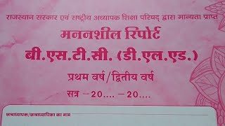 मननशील रिपोर्ट Manansheel Report  Bstc 1st Year internshipdiary bstc2024 bstcinternship [upl. by Ytirehc]