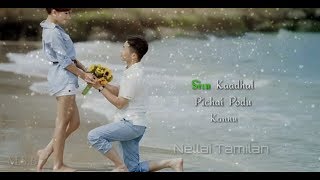 💘 Engeyo Pogindra Megam Nirkkuthu 💘 Oru Punnagai Poovae 💘 Whatsapp Status Song TAMIL [upl. by Airdnat]