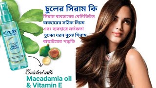 Streax professional vitariche gloss hair serum review  Best hair serum in banglade [upl. by Constance]