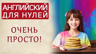 ЧИТАЕМ РАССКАЗ НА АНГЛИЙСКОМ  ТРАНСКРИПЦИЯ❤️уровень А0 [upl. by Anawek]