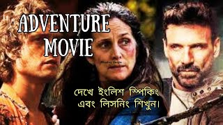 মুভি দেখে স্মার্ট উপায়ে ইংরেজি শিখুন। English Listening amp Speaking practice by movies [upl. by Klaus]