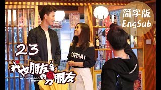 【My Girlfriends Boyfriend】Ep23 Engsub Love Triangle between An Otaku and 2 Robots [upl. by Hearn]