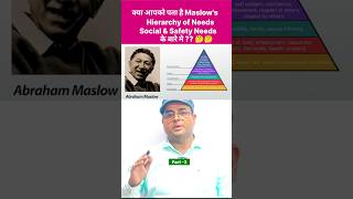 Safety or Security need l maslows hierarchy of needs theory shorts maslowshierarchyneeds 📚💯 [upl. by Toiboid]